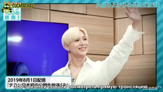 [RUSSUB] 190901 Abema TV 100 Questions TAEMIN