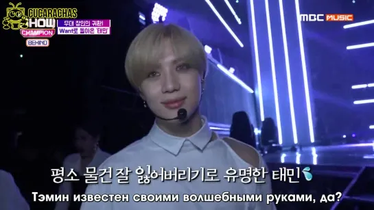 [RUSSUB] 190226 Taemin @SHOW CHAMPION BEHIND 1