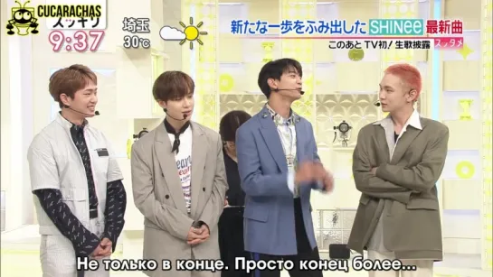 [RUSSUB]180727 Suккiri - SHINee