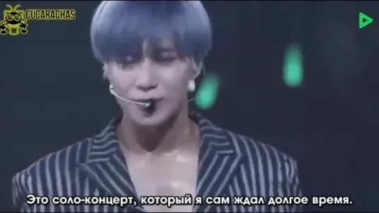 [RUSSUB] 170702 Ment 1 TAEMIN 1st STAGE BUDOKAN