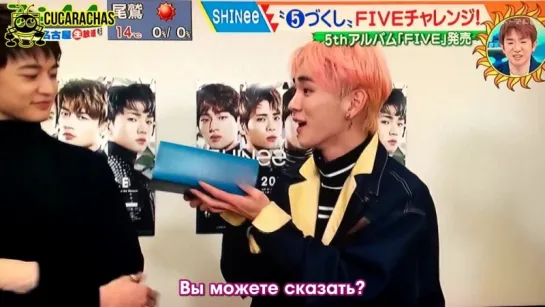 [RUSSUB] 170218 Derusata - SHINee