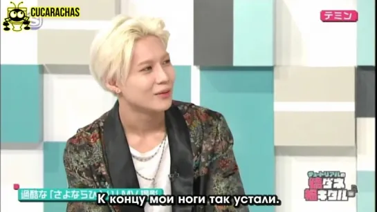 [RUSSUB] Taemin - TokuFuku/Fukukitaru/Spaceshower TV (Part 1)