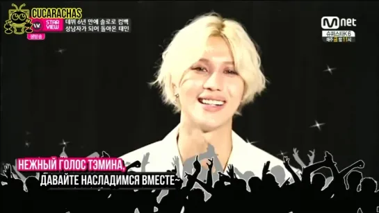 [RUSSUB] Taemin @ Mnet WIDE Entertainment NEWS