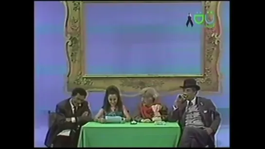 LOS SUPERGENIOS DE LA MESA CUADRADA EPISODIO 3 (1970)