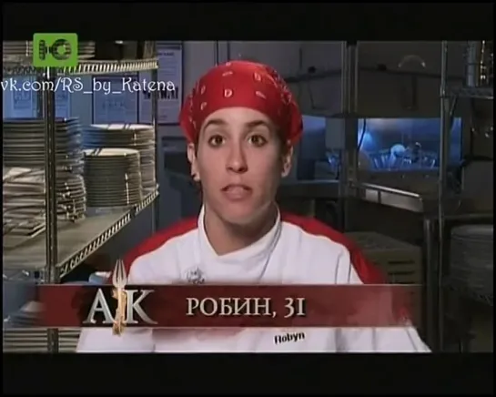 Адская кухня/Hell's Kitchen/10 сезон 2 серия/Для друзей и близких!