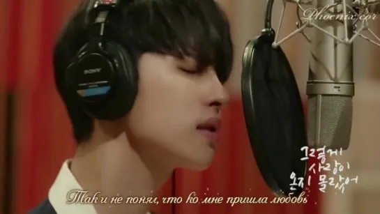 [Phoenix Cor] Ken (VIXX)  - The Late Regret (рус. саб.)