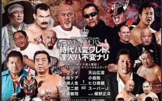 Keiji Muto Produce Pro-Wrestling Masters 2019 (2019.02.15)