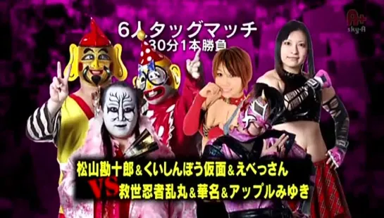 Osaka Pro Take It 64 (2012.04.06)