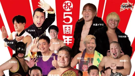 Pro Wrestling BASARA 146: 5th Anniversary (2021.01.20)