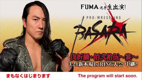 Pro Wrestling BASARA 125: Banquet (2020.03.24)