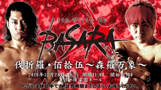 Pro Wrestling BASARA 115: All Things In Nature (2019.12.28)