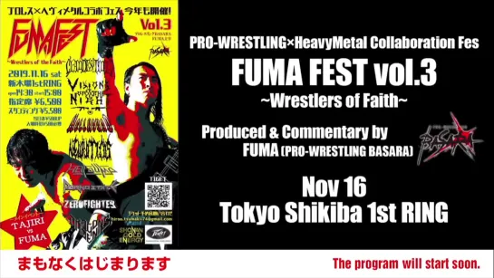 Pro Wrestling BASARA FUMA FEST Vol. 3: Wrestlers Of The Faith (2019.11.16)