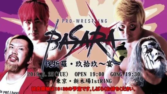 Pro Wrestling BASARA 99: Banquet (2019.06.25)