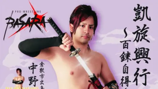 Pro Wrestling BASARA Takato Nakano Homecoming 2019: Tribute To The Future (2019.06.09)