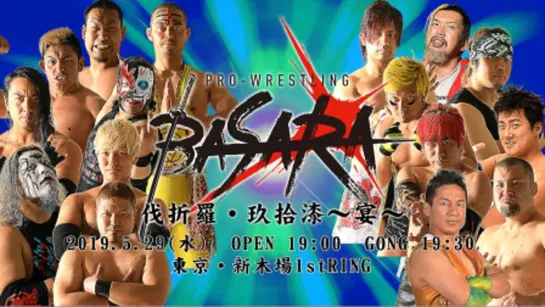 Pro Wrestling BASARA 97: Banquet (2019.05.29)