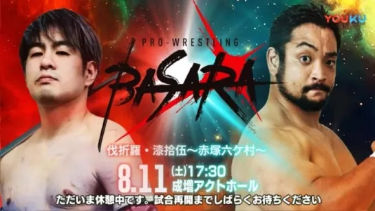 Pro Wrestling BASARA 75: Akatsuka Roku Kason  (2018.08.11)