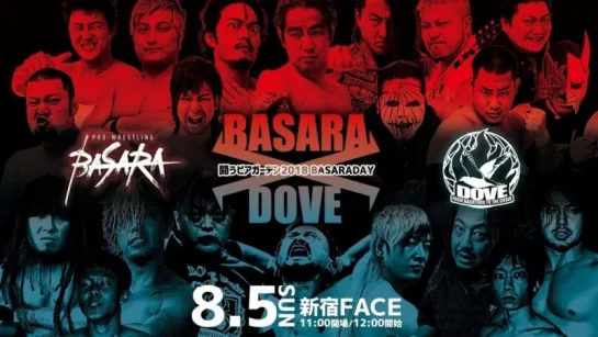 Pro Wrestling BASARA Beer Garden Fight 2018: Pro-Wrestling BASARA Day (2018.08.05)