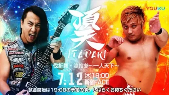 Pro Wrestling BASARA 73: Hitori Tenka (2018.07.12)