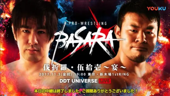 Pro Wrestling BASARA 51: Banquet (2017.11.03)