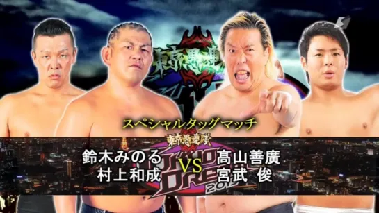 Tokyo Gurentai Tokyo Dream 2015: NOSAWA Rongai 20th Anniversary Show (2015.12.01)