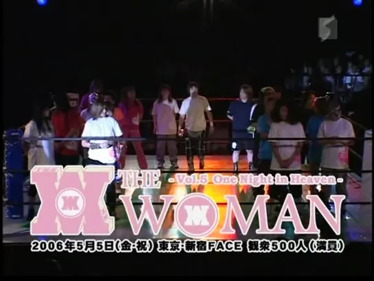 The Woman Vol. 5: One Night In Heaven (2006.05.05)