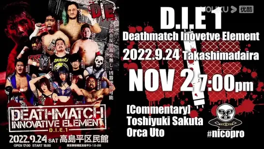 DIE 1: Deathmatch Innovative Element (2022.09.24)