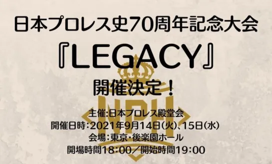 NPH Japan Pro-Wrestling 70th Anniversary: LEGACY (2021.09.15) - День 2