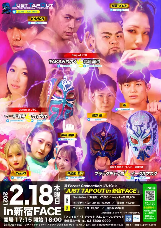 JTO Just Tap Out In Shinjuku FACE 2021 (2021.02.18)