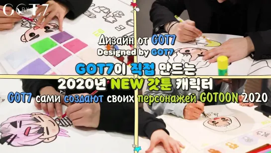 [Тизер] GOTOON by GOT7 Summer Store [рус.саб]