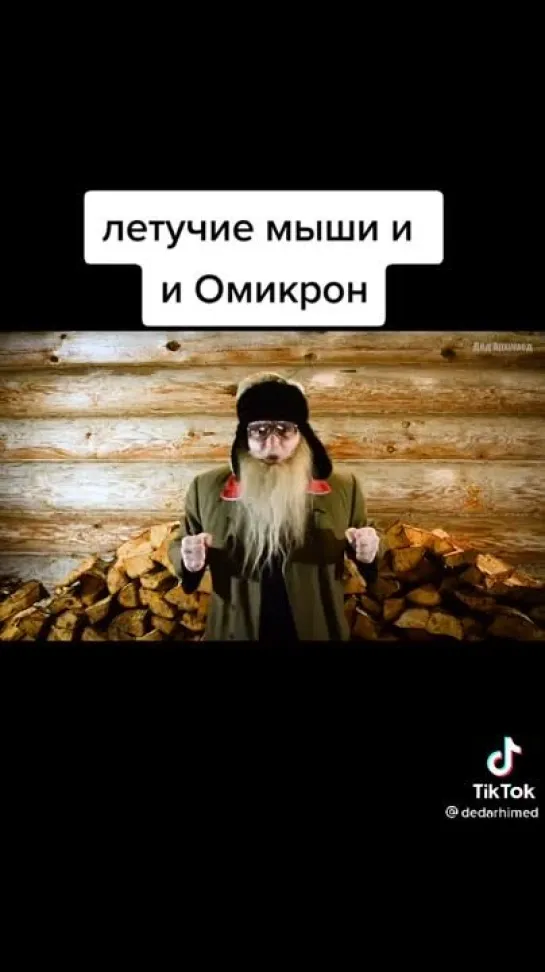 вакцына и омикрон