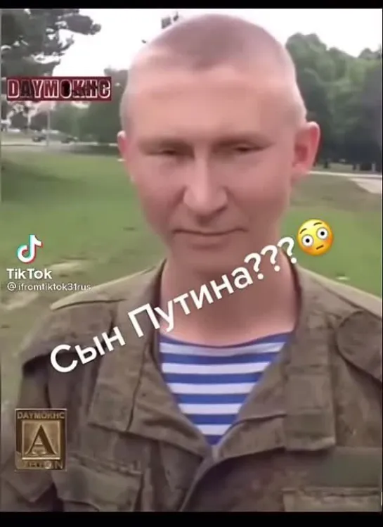 сын или не сын ?