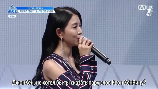 PRODUCE 101, сезон 2 - серия 5 [рус.саб]