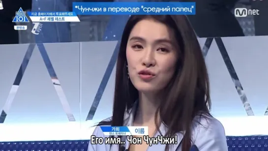 PRODUCE 101, сезон 2 - серия 2.1 [рус.саб]