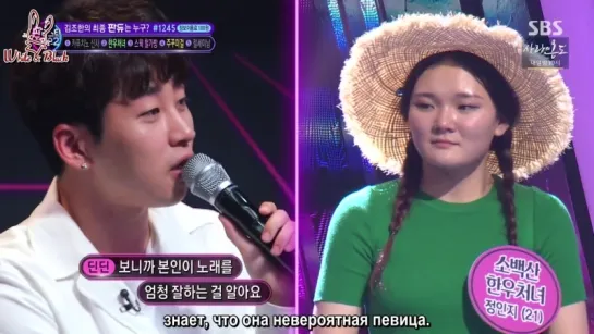 [Ep.25] Fantastic Duo 2/Фантастический дуэт 2 (рус. саб)