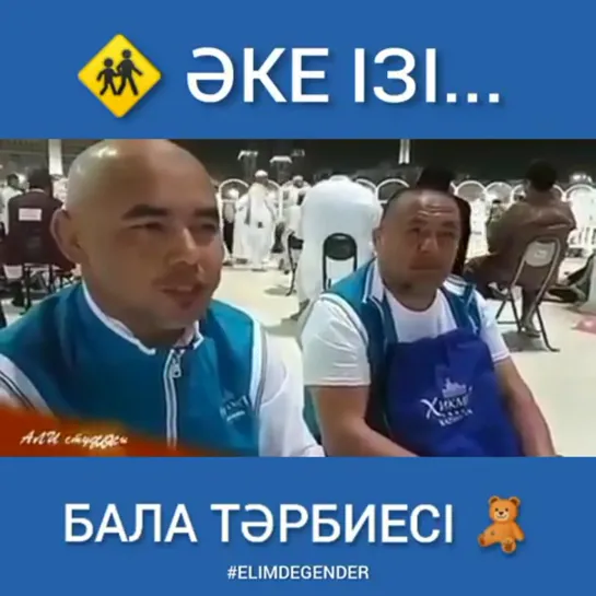 Әке ізі