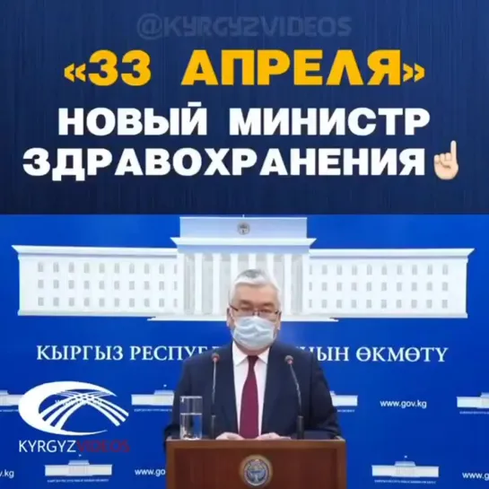 33 апреля