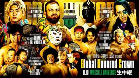 Pro Wrestling NOAH Global Honored Crown 2022 (2022.11.10)