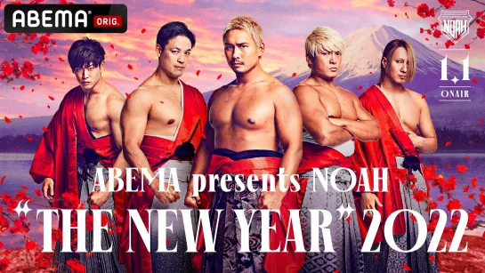 Pro Wrestling NOAH The New Year 2022 (2022.01.01)