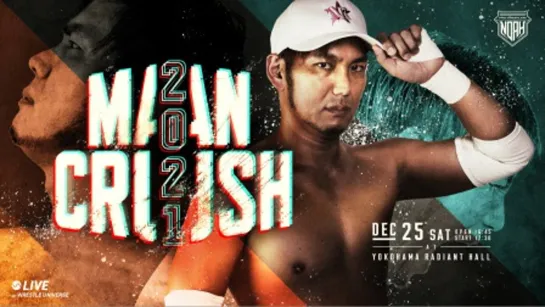 Pro Wrestling NOAH Man Crush 2021 (2021.12.25) - День 3