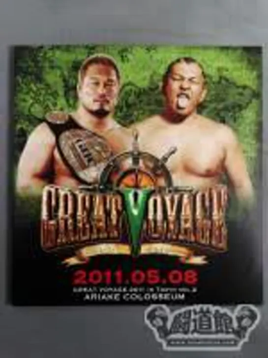 Pro Wrestling NOAH Great Voyage 2011 In Tokyo Vol. 2 (2011.05.08)