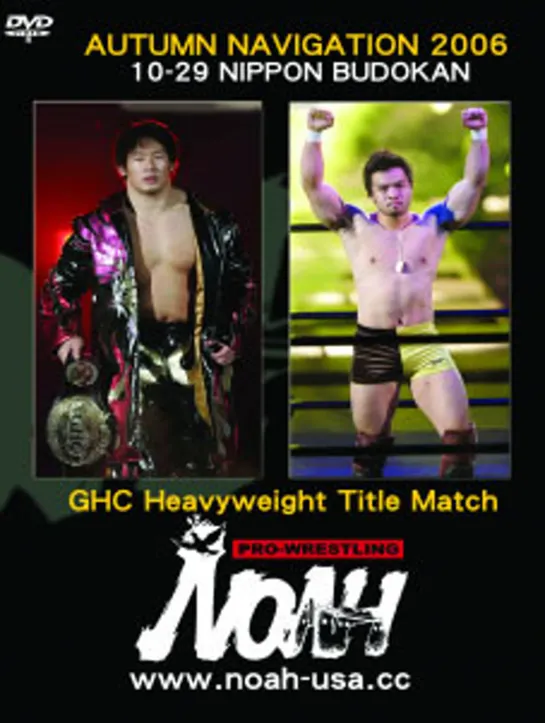 Pro Wrestling NOAH Autumn Navigation '06: European Catch (2006.10.29) - День 15