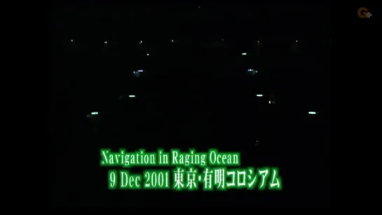 Pro Wrestling NOAH Navigation In Raging Ocean 2001 (2001.12.09) - День 14