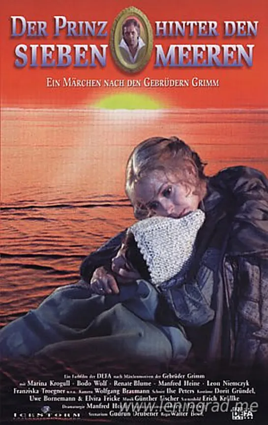 Принц за семью морями (1982) ГДР