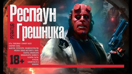 «Респаун грешника»: Честный взгляд на игровую индустрию