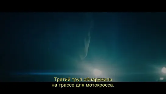 Умри, чудовище, умри Трейлер