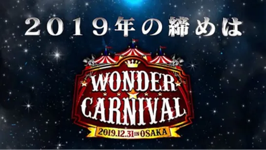 WRESTLE-1 Wonder Carnival 2019 (2019.12.31)