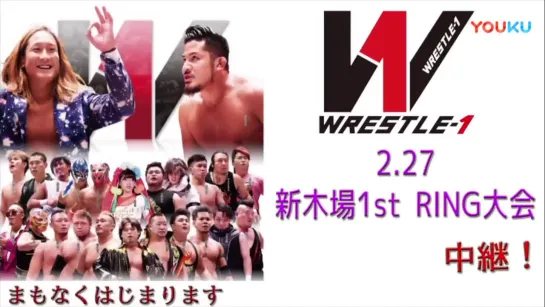 WRESTLE-1 Tour 2019: W-Impact (2019.02.27) - День 4