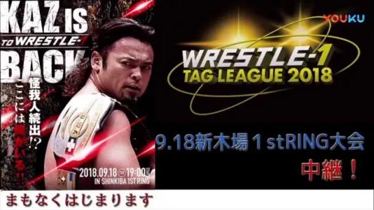 WRESTLE-1 Tour 2018: 5th Anniversary (2018.09.18) - День 1