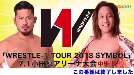 WRESTLE-1 Tour 2018: Symbol (2018.07.01) - День 1