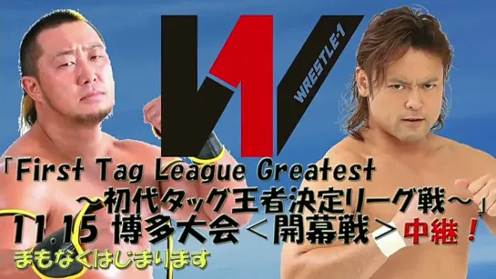 WRESTLE-1 Tour 2014: First Tag League Greatest (2014.11.15) - День 1